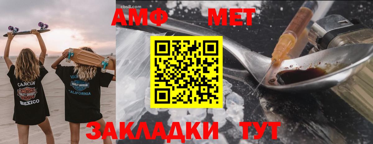 Amphetamine Розовый  Амфетамин  Амфетамин  площадка формула  Вход с VPN  Якутск 
