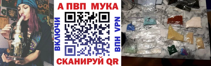 Alpha PVP крисы CK Якутск