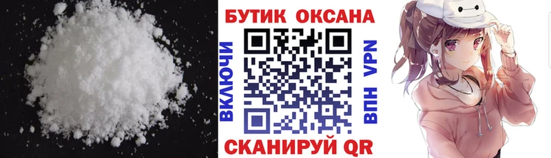 наркошоп  Якутск  кракен зеркало  Бутират Butirat 