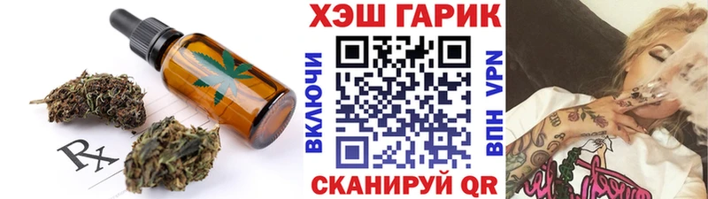 Еда ТГК марихуана  omg как зайти  Якутск 