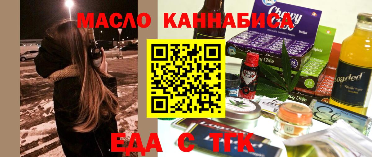 Якутск  Печенье с ТГК марихуана  Вход с VPN 