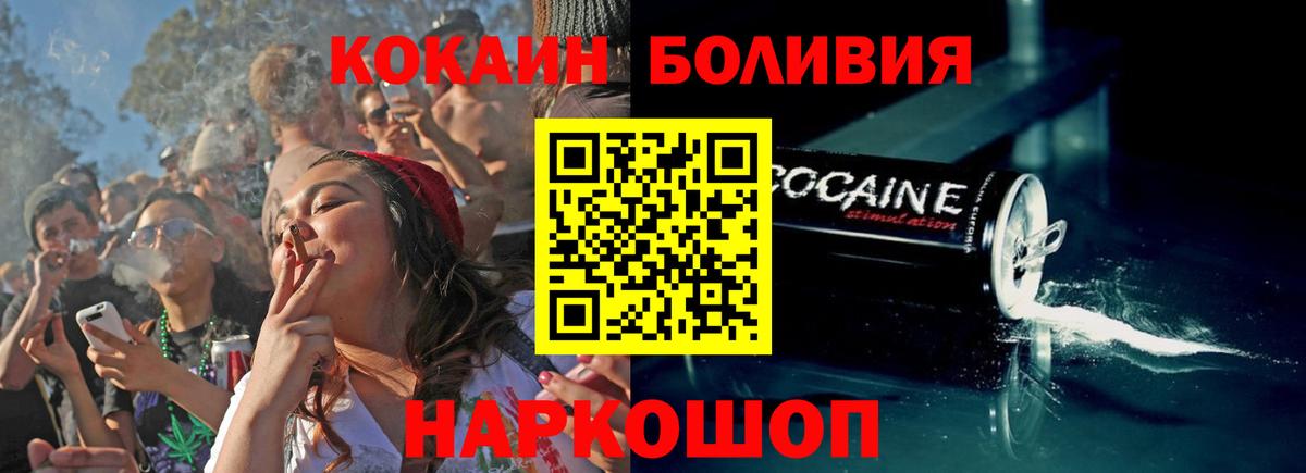 КОКАИН Перу Якутск