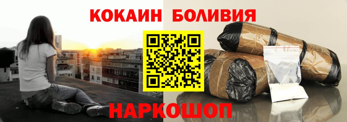 COCAIN Боливия  Вход с VPN  COCAIN  Якутск  COCAIN FishScale 