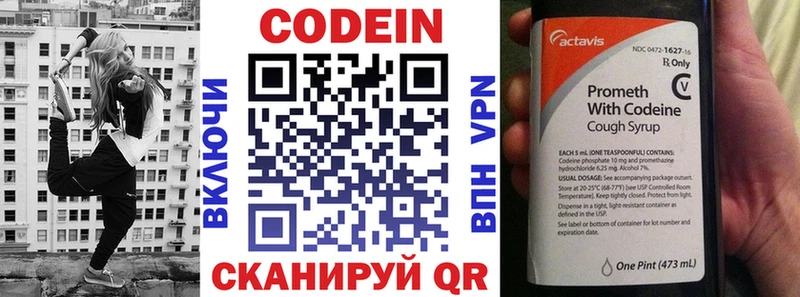 дарнет шоп  KRAKEN маркетплейс  Кодеин Purple Drank  Якутск 