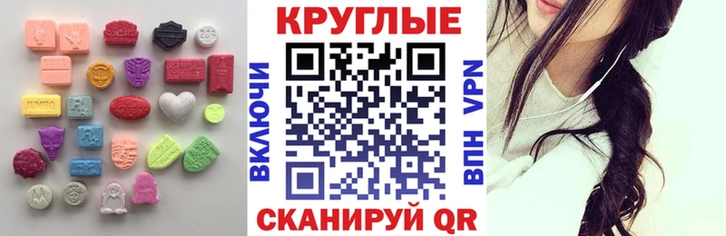 Экстази mix  купить наркоту  МЕГА маркетплейс  Якутск 
