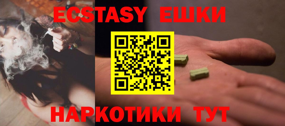 что такое наркотик  Экстази  нарко площадка телеграм  omg маркетплейс  Вход с VPN  Ecstasy TESLA  Экстази 300 mg  Якутск 