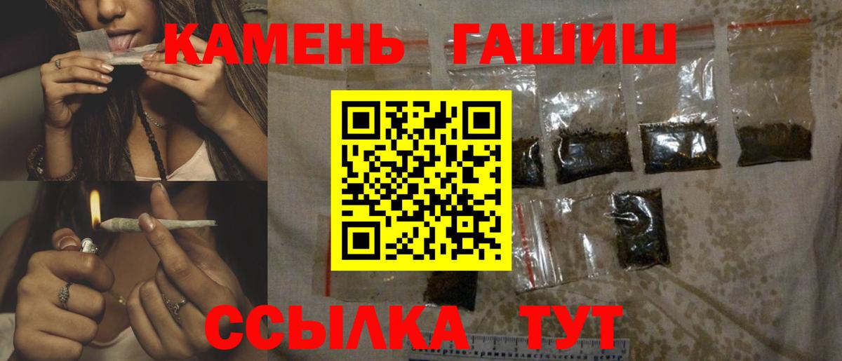 ГАШИШ  ГАШ VHQ  Якутск  Вход с VPN  ГАШИШ убойный 