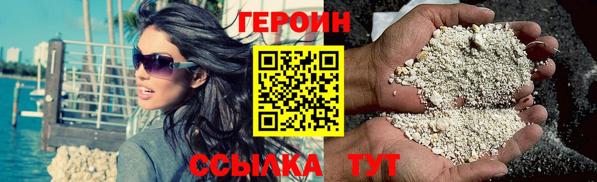 ГЕРОИН VHQ  Вход с VPN  Якутск 