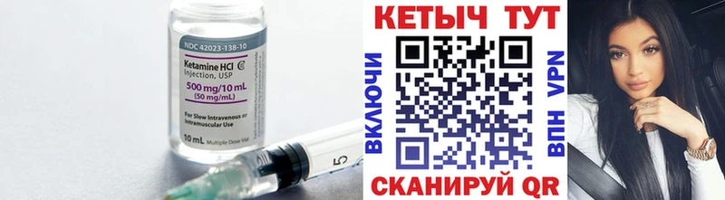 Кетамин VHQ  закладка  Якутск 