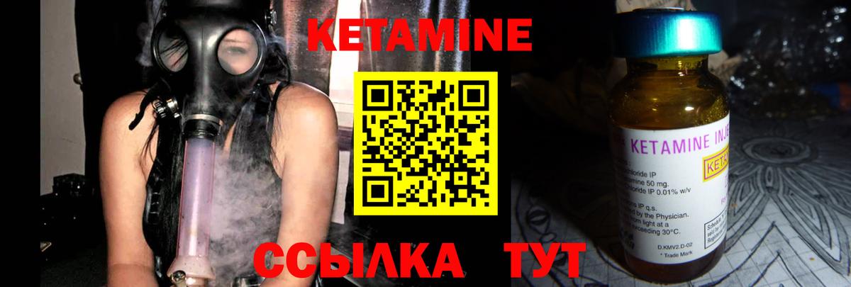 Якутск  КЕТАМИН ketamine  Вход с VPN 