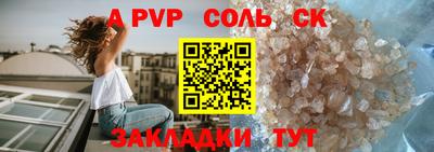 альфа пвп VHQ Камышлов