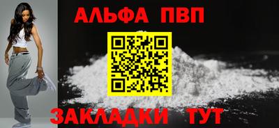 альфа пвп VHQ Камышлов