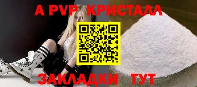 альфа пвп VHQ Камышлов