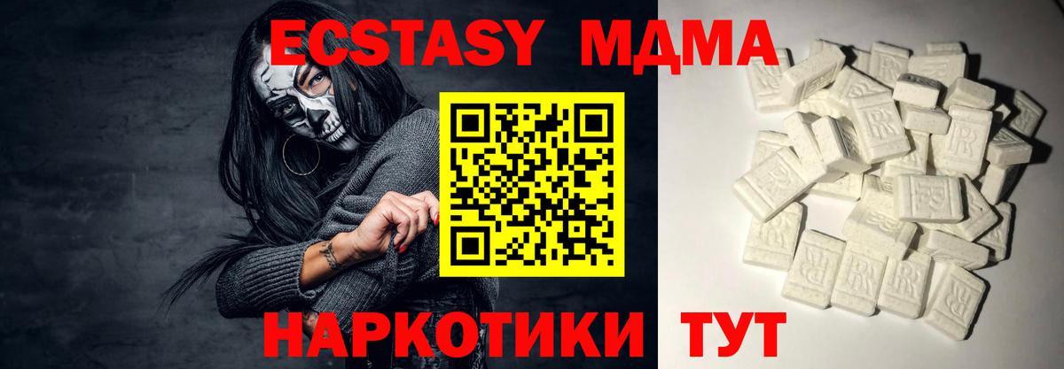 Якутск  МДМА crystal  Вход с VPN  MDMA Molly 