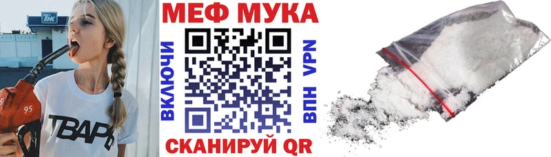 Мефедрон mephedrone  где продают наркотики  Якутск 