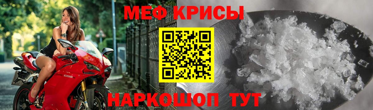 Меф кристаллы Якутск