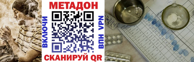 МЕТАДОН кристалл  Якутск 