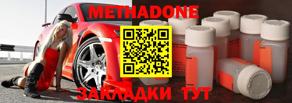 МЕТАДОН белоснежный Якутск