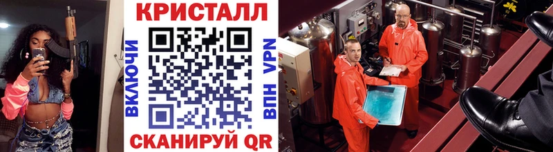 Метамфетамин кристалл  как найти наркотики  Якутск 