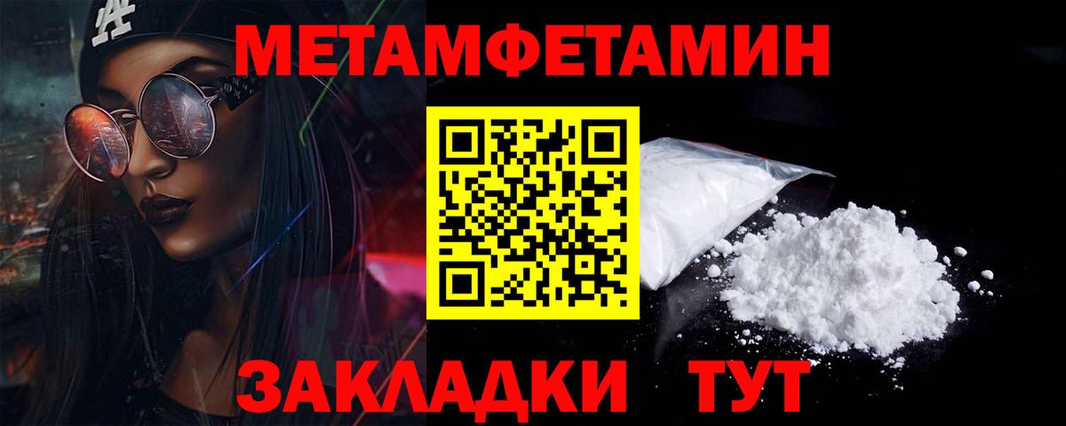 Метамфетамин Methamphetamine  Вход с VPN  Якутск 