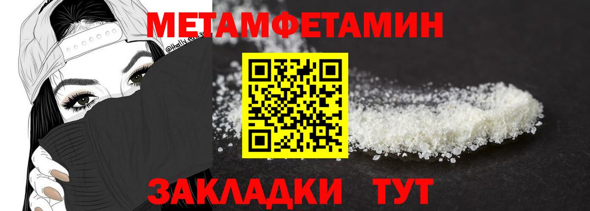 МЕТАМФЕТАМИН Methamphetamine Якутск