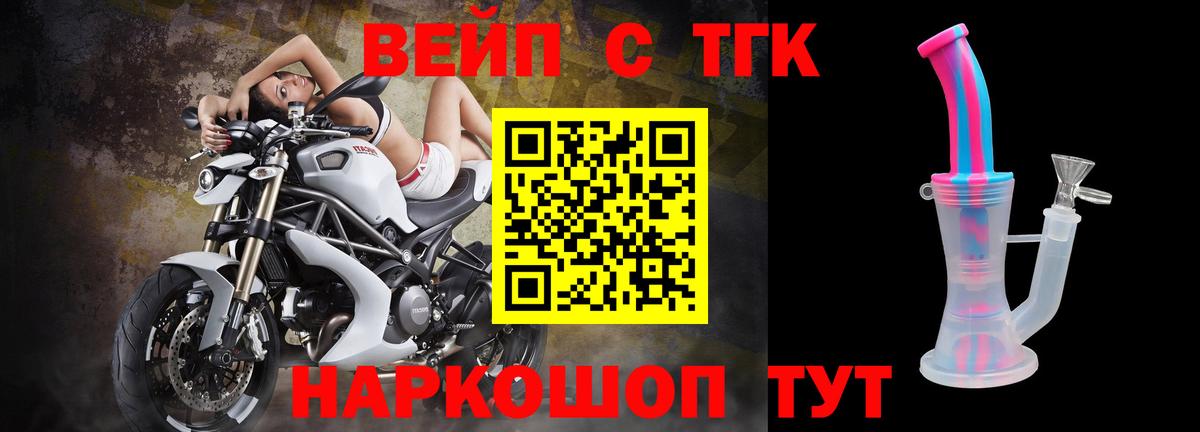 Дистиллят ТГК жижа Якутск